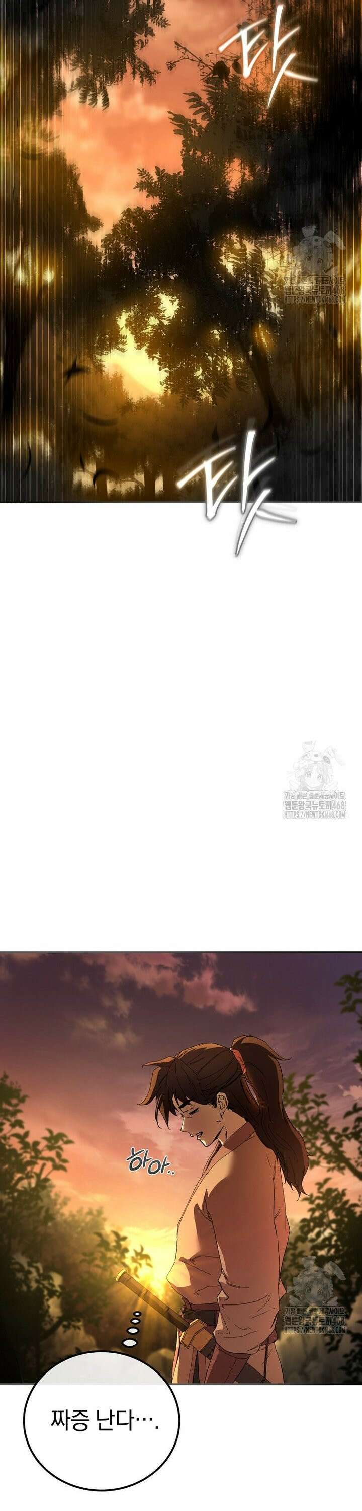천마신교 낙양본부 1화 10