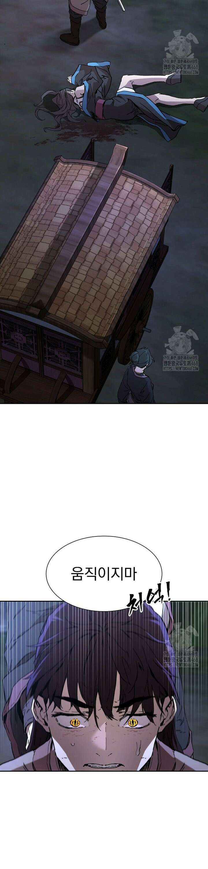 천마신교 낙양본부 5화 5