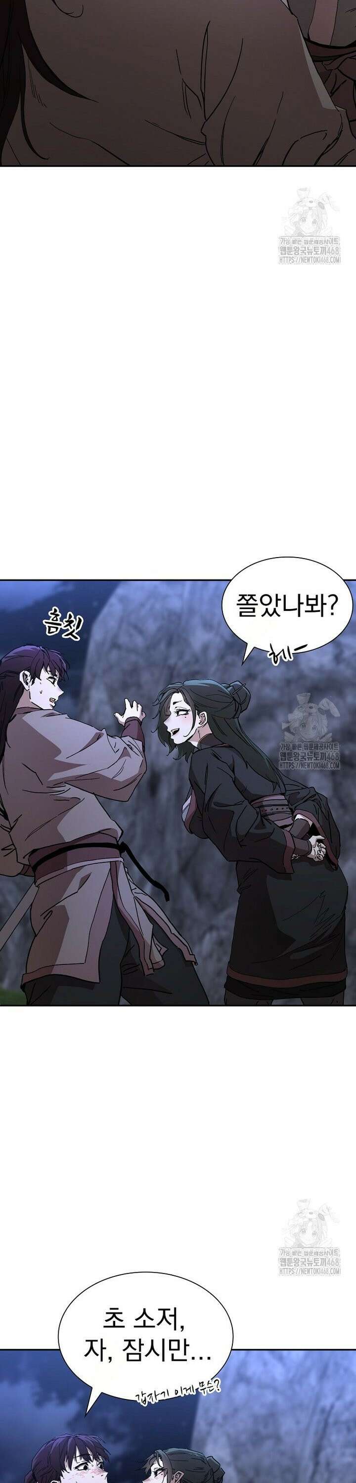 천마신교 낙양본부 5화 9