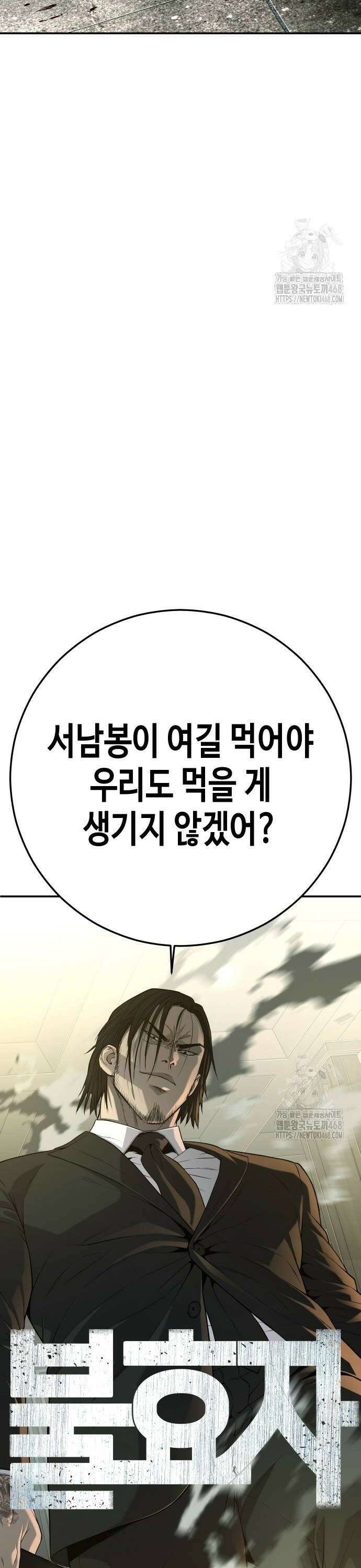 불효자 47화 4