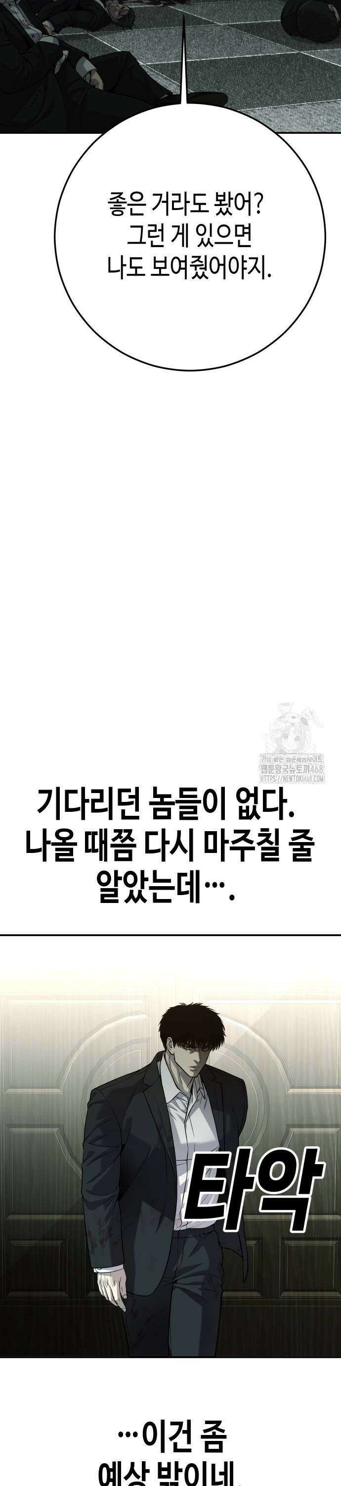 불효자 47화 9
