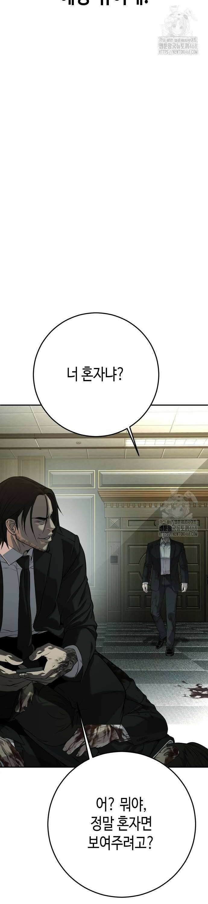 불효자 47화 10