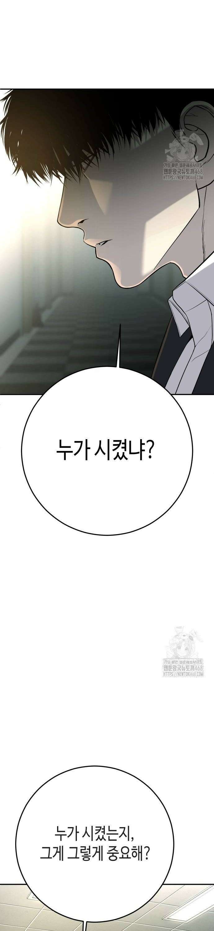 불효자 47화 12