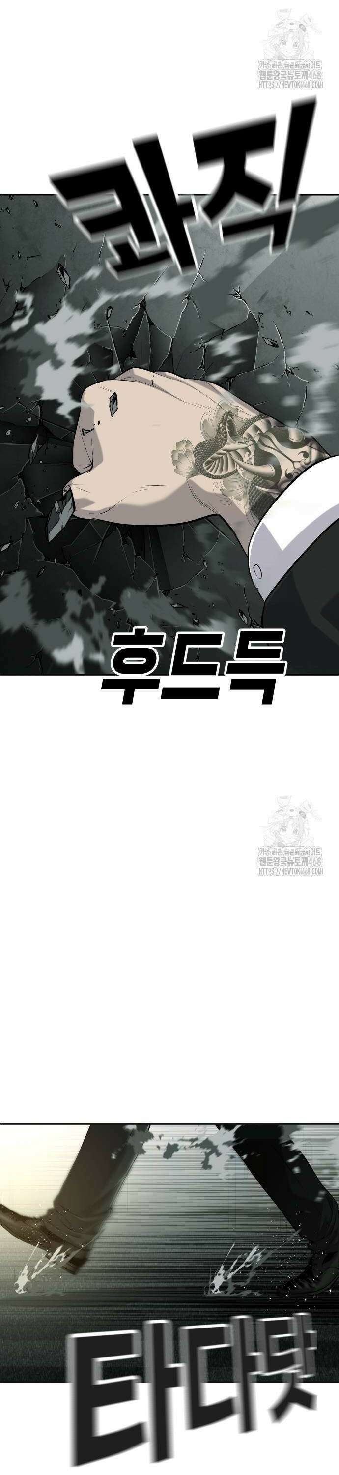 불효자 47화 18