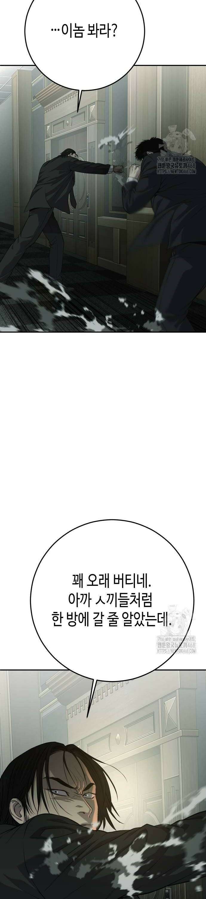 불효자 47화 20