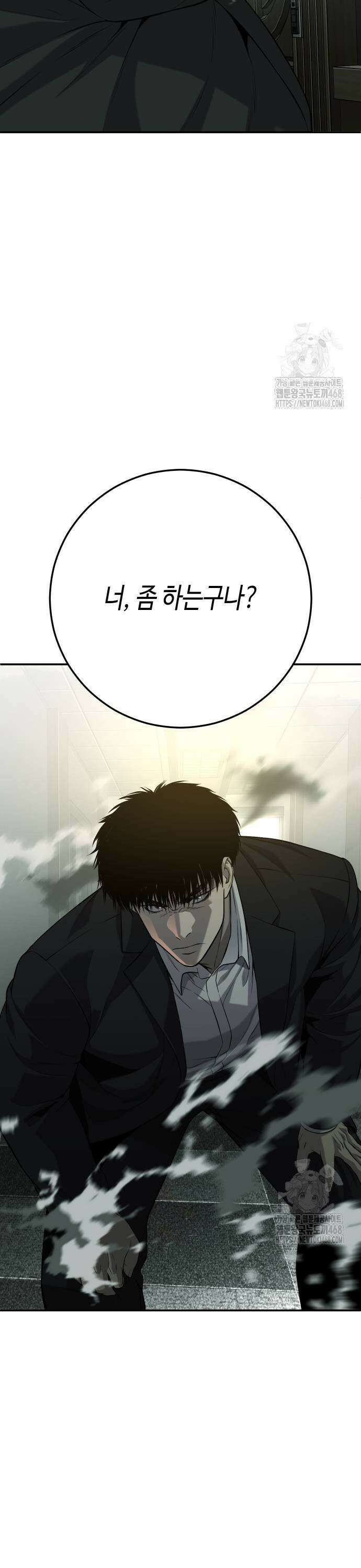 불효자 47화 21