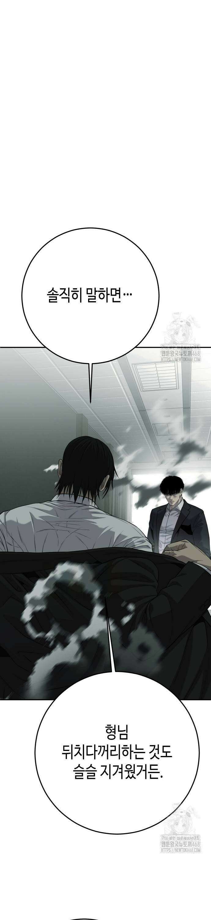 불효자 47화 23