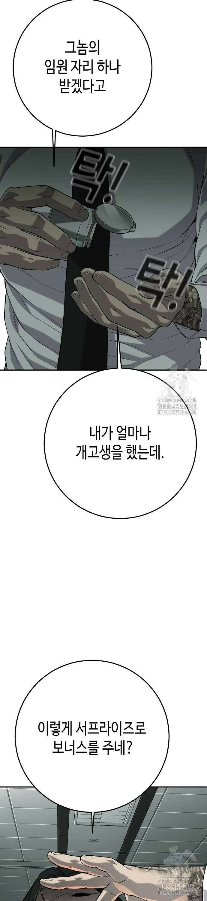 불효자 47화 24