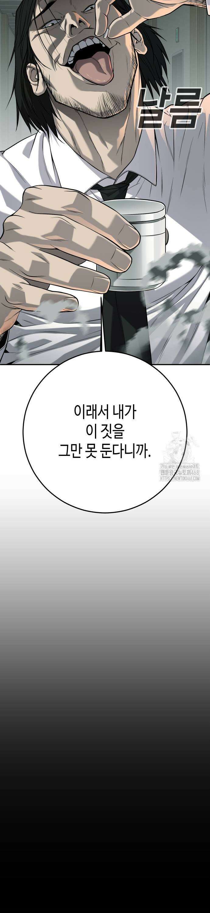 불효자 47화 25