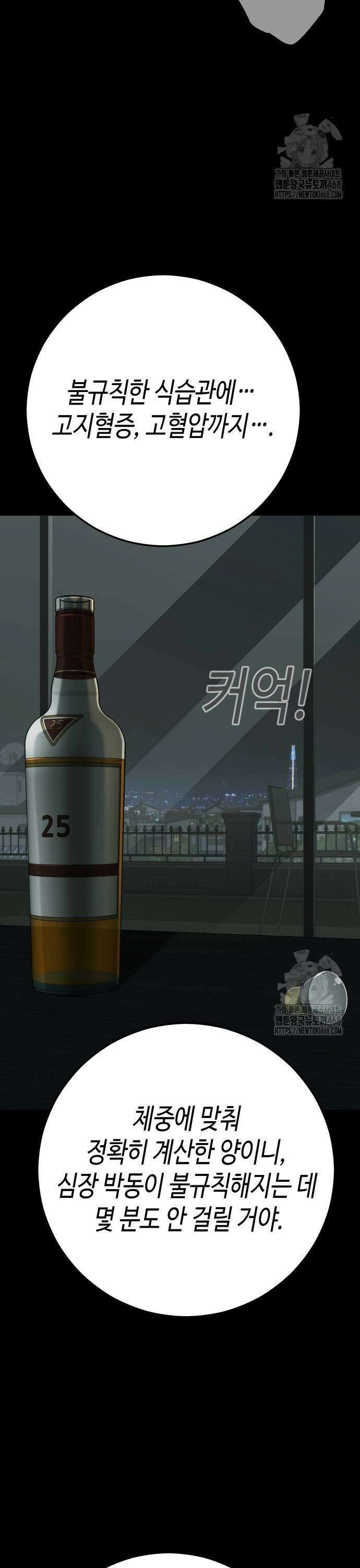 불효자 47화 27