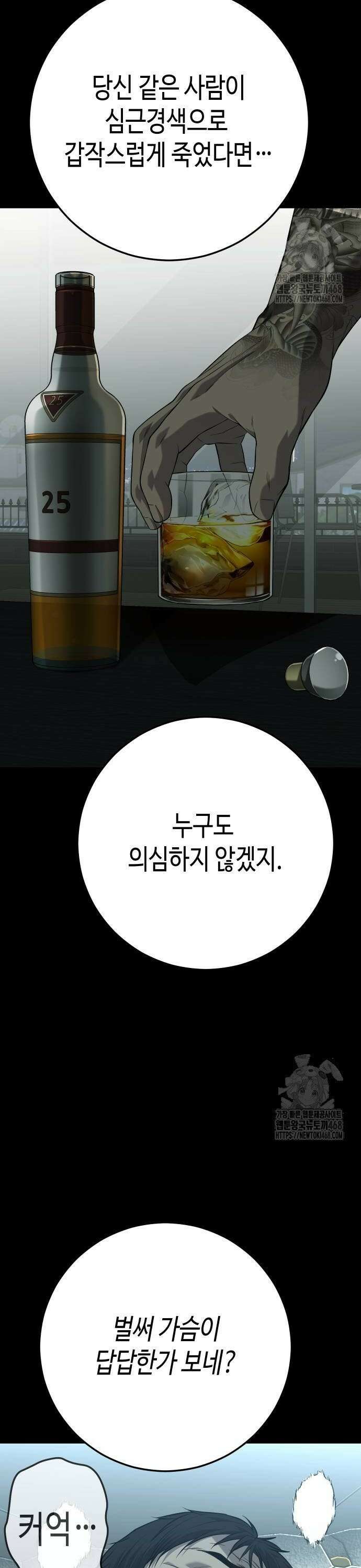 불효자 47화 28