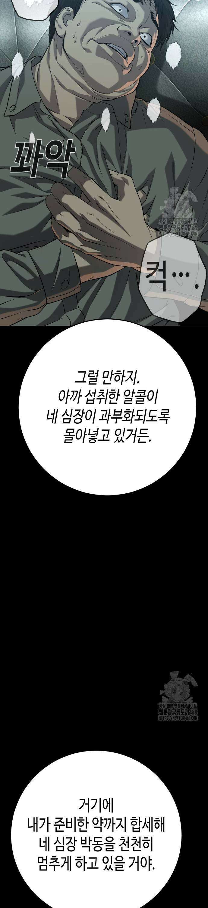 불효자 47화 29