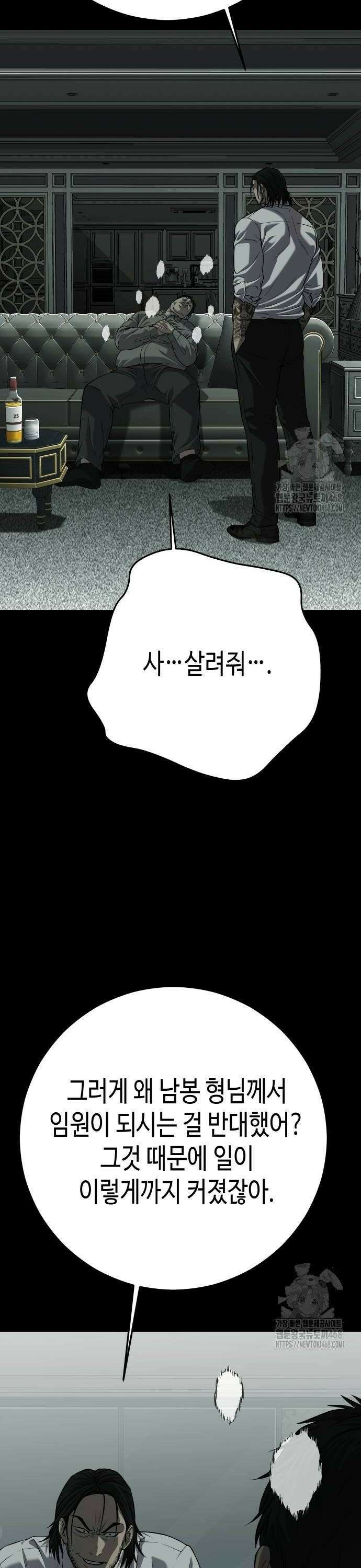 불효자 47화 30