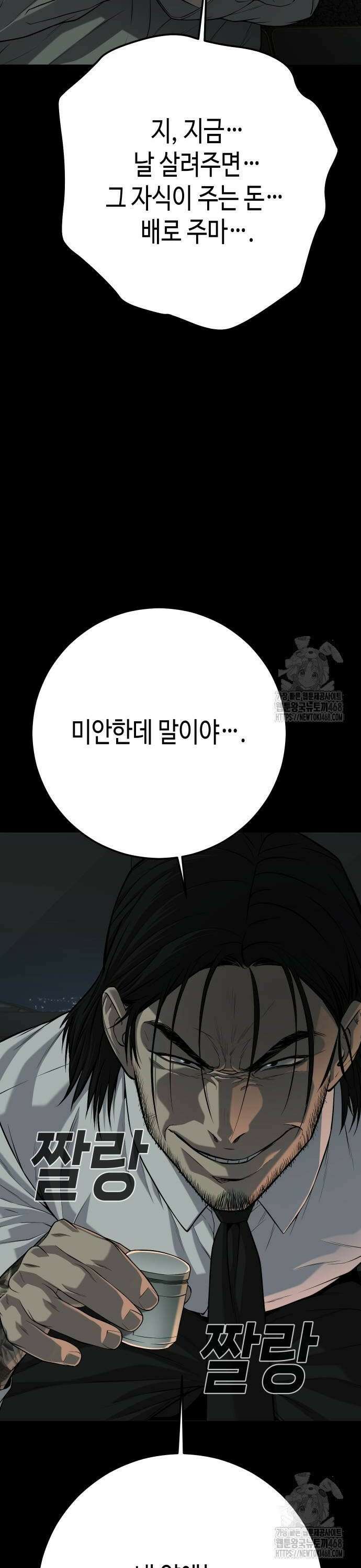 불효자 47화 32