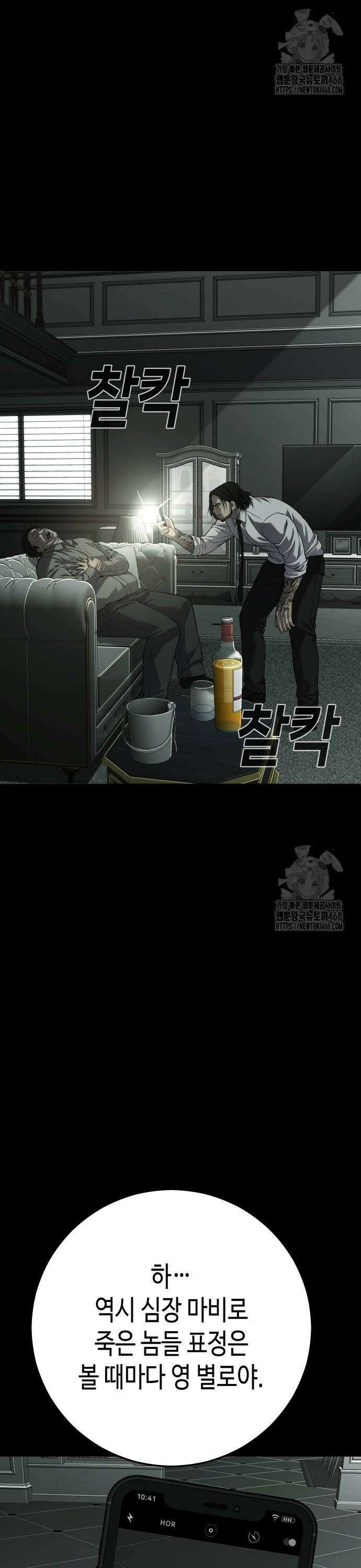 불효자 47화 34