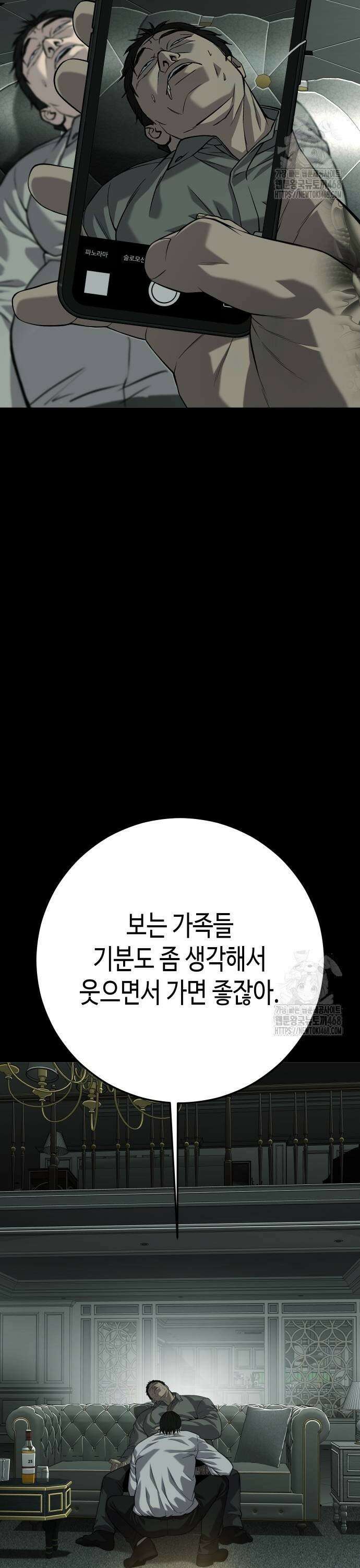 불효자 47화 35