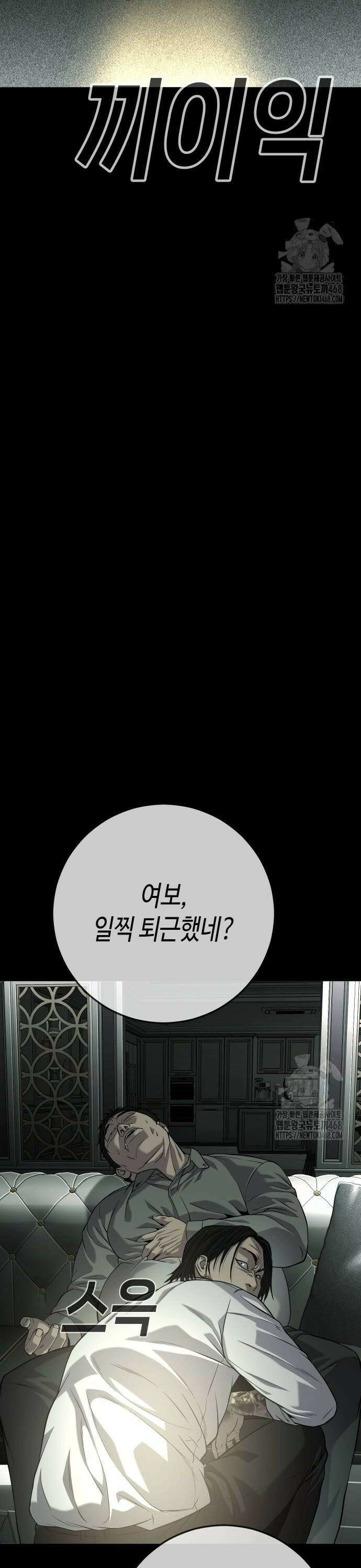 불효자 47화 36