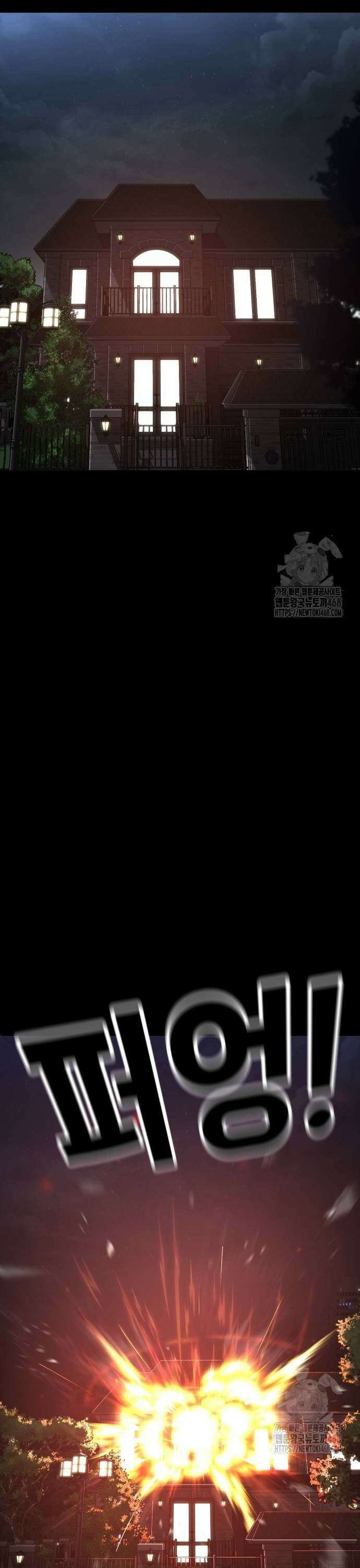 불효자 47화 39