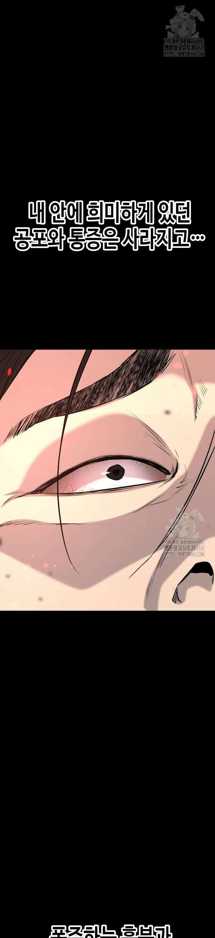 불효자 47화 42