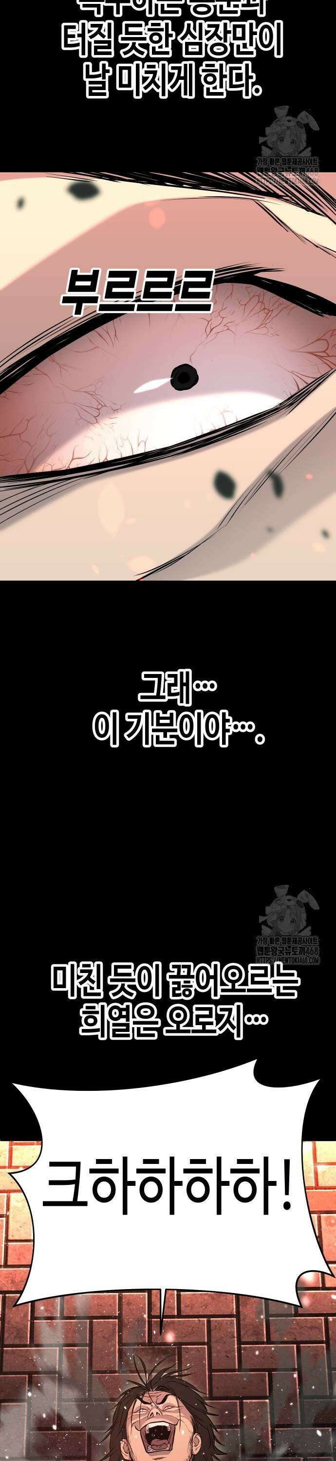 불효자 47화 43