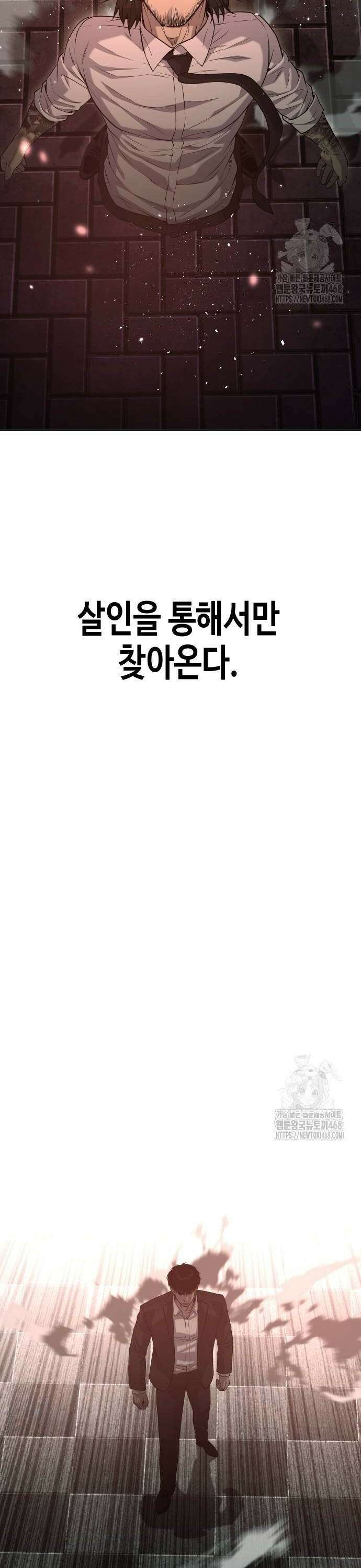 불효자 47화 44