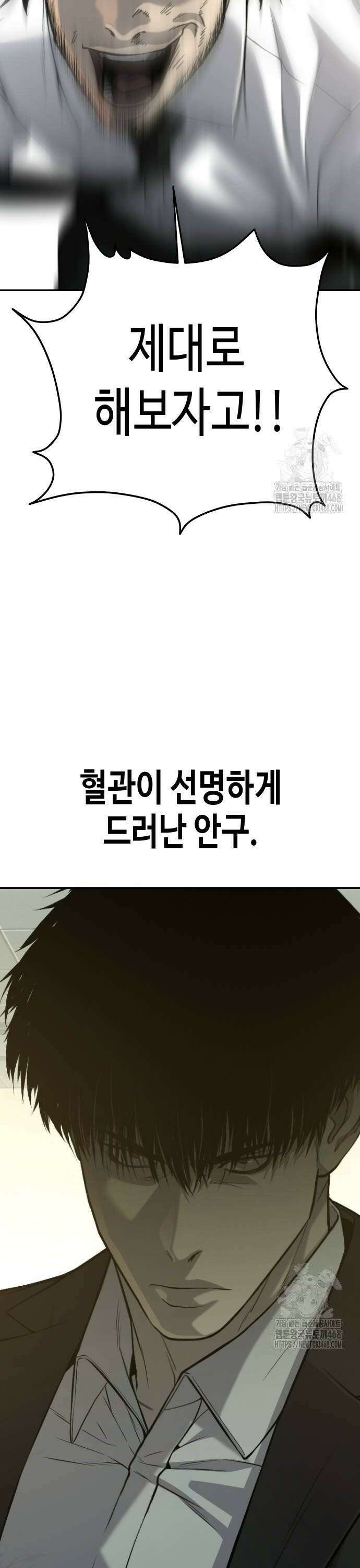 불효자 47화 46