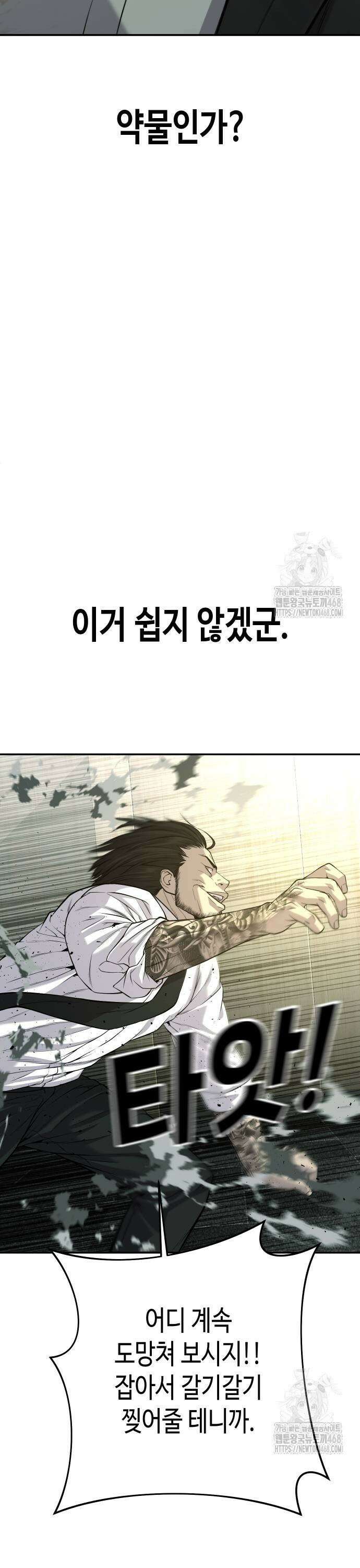불효자 47화 47