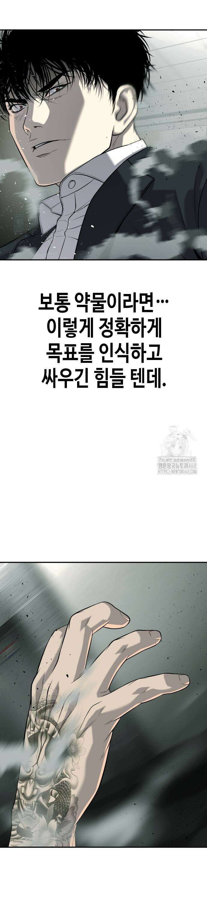 불효자 47화 49