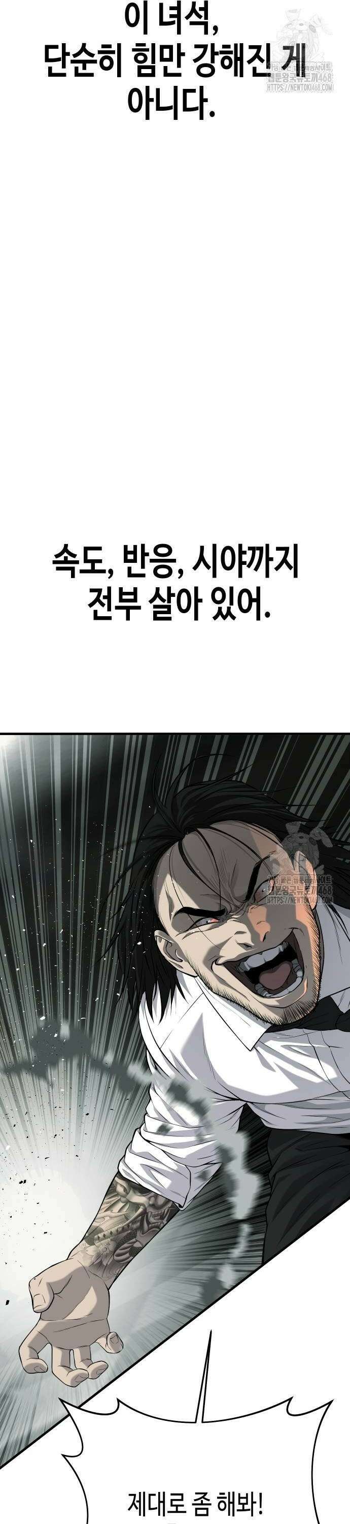불효자 47화 50