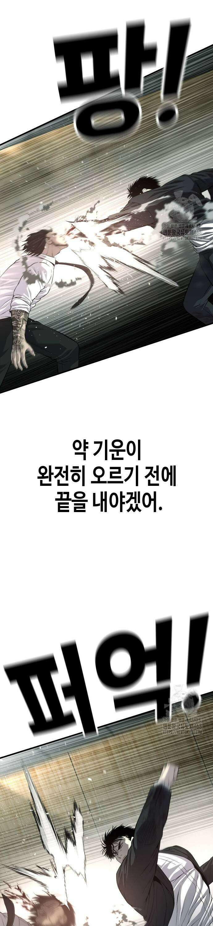 불효자 47화 53