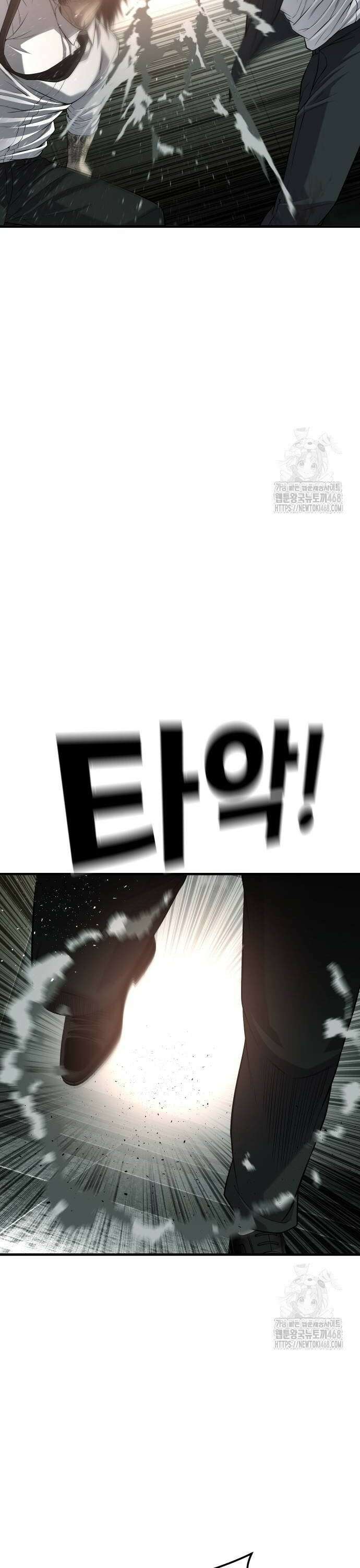 불효자 47화 54
