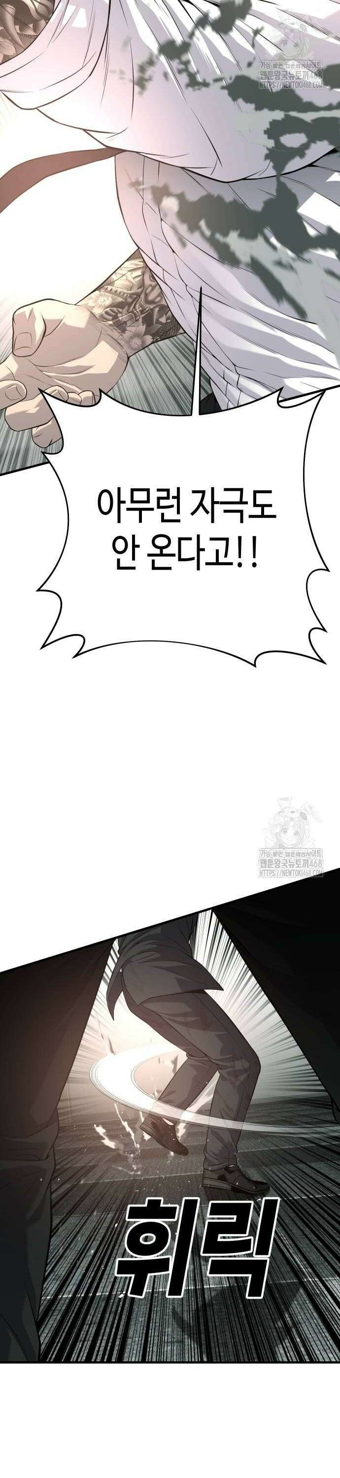 불효자 47화 58