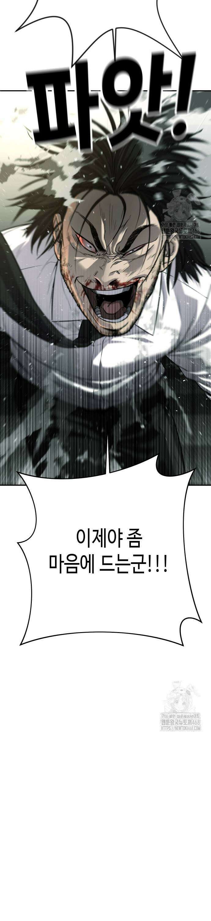 불효자 47화 61