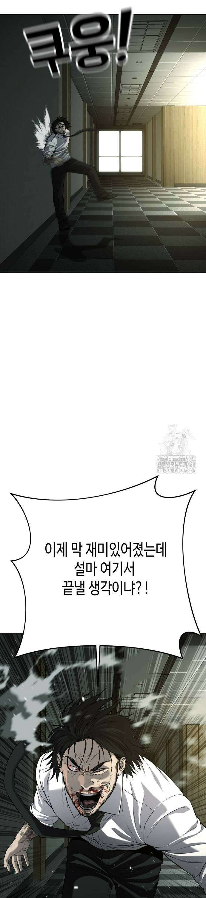 불효자 47화 65