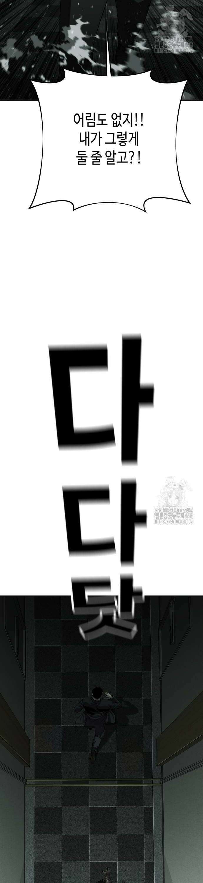 불효자 47화 66