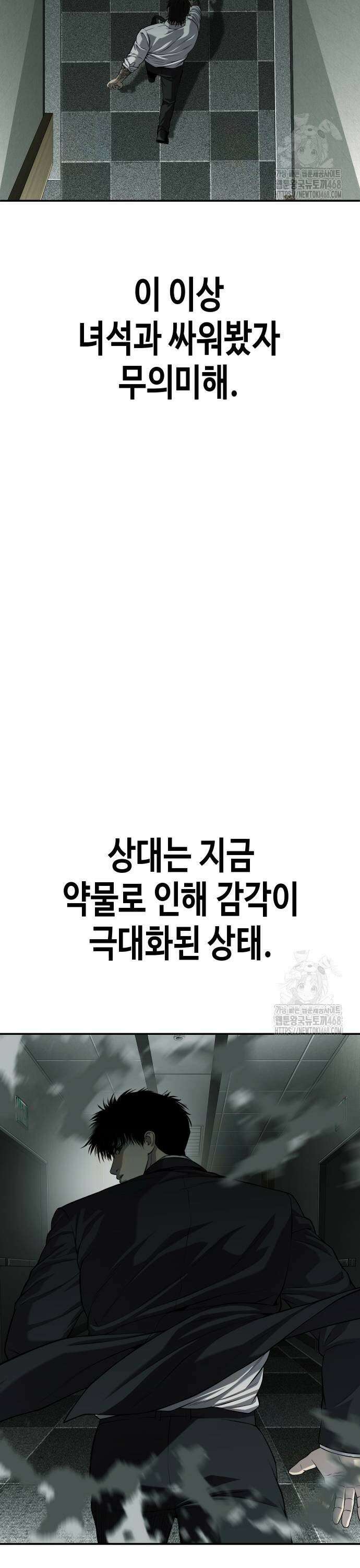 불효자 47화 67