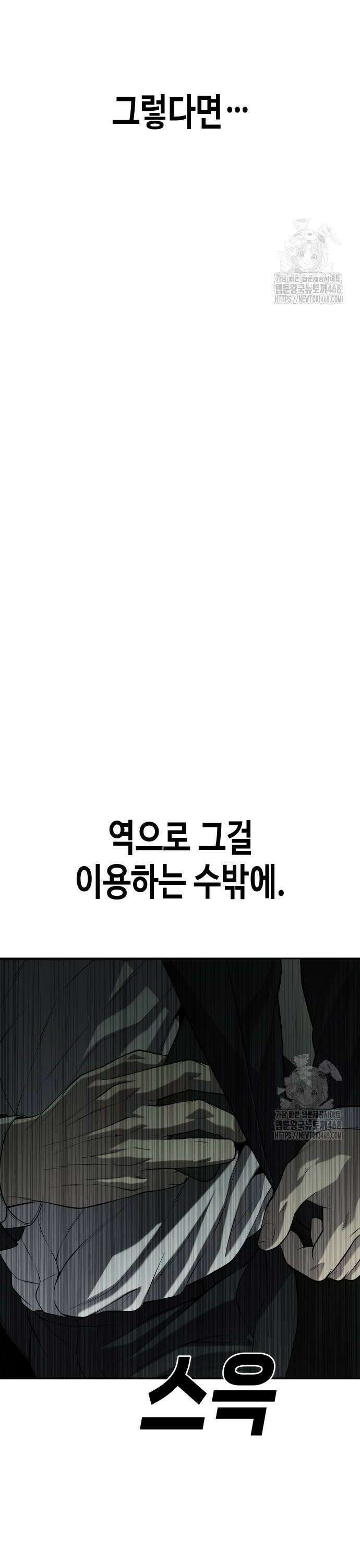 불효자 47화 68