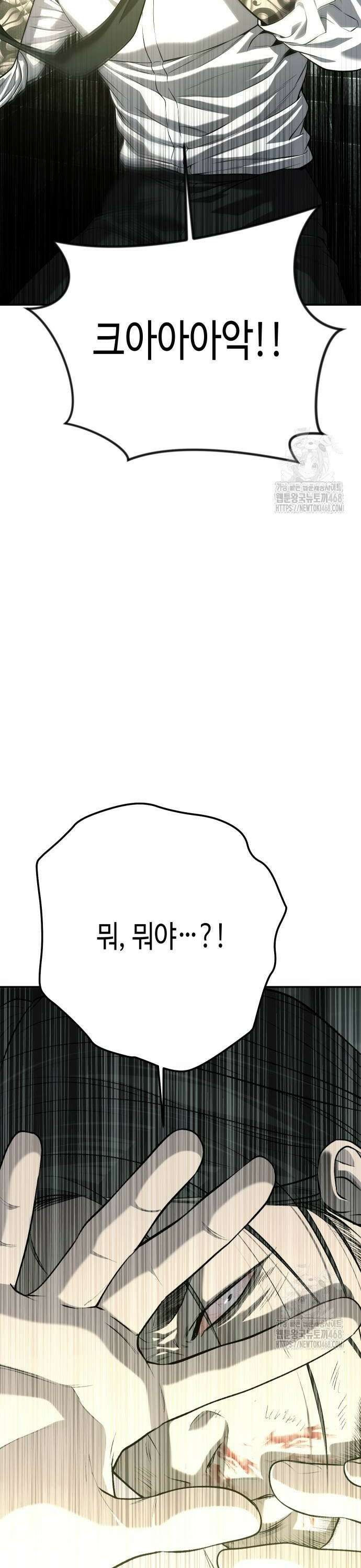 불효자 47화 70