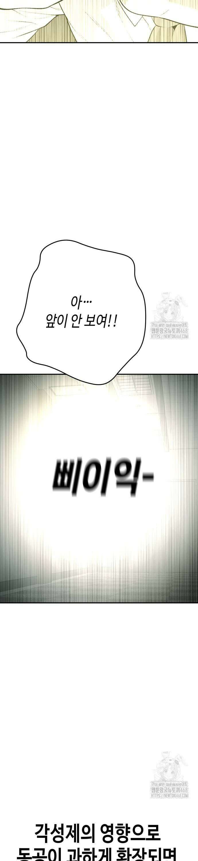 불효자 47화 71