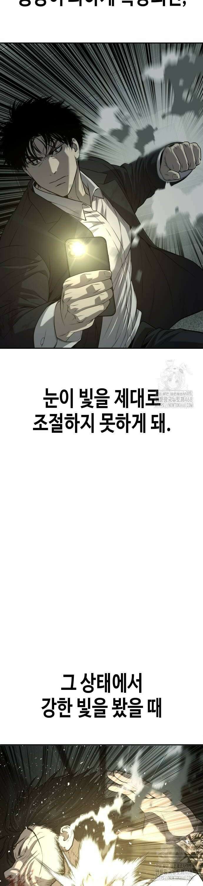 불효자 47화 72