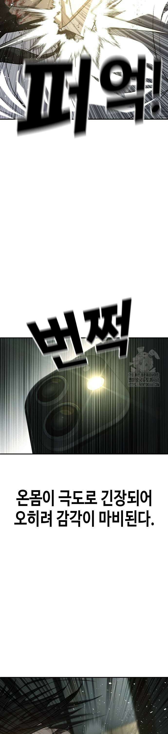 불효자 47화 73