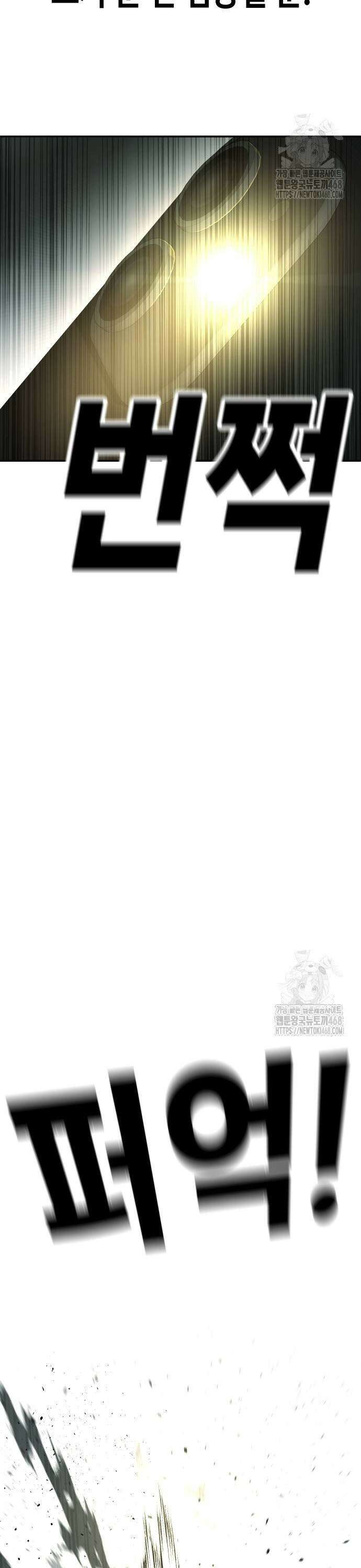 불효자 47화 75