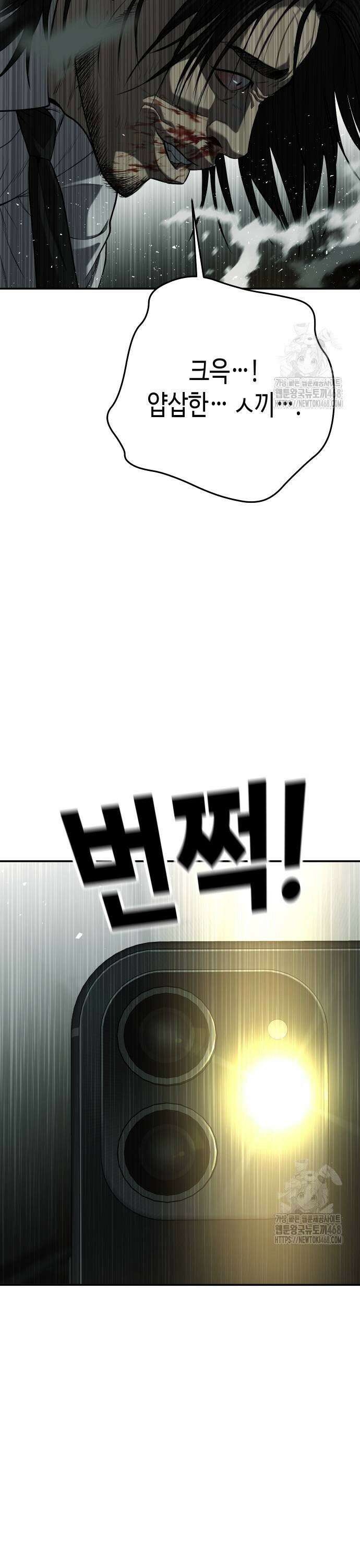 불효자 47화 77
