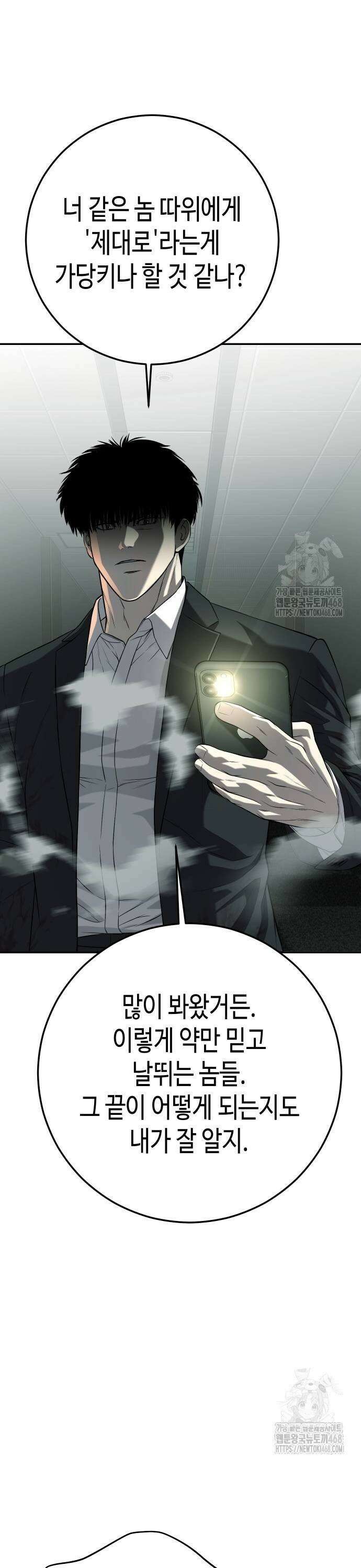 불효자 47화 79
