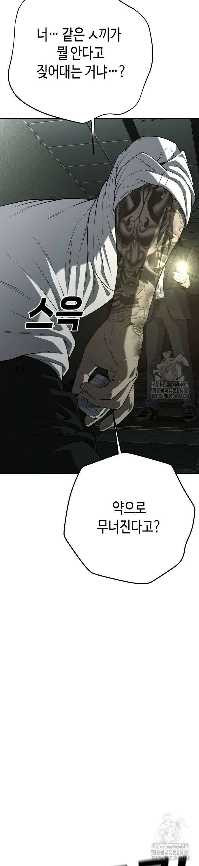 불효자 47화 80