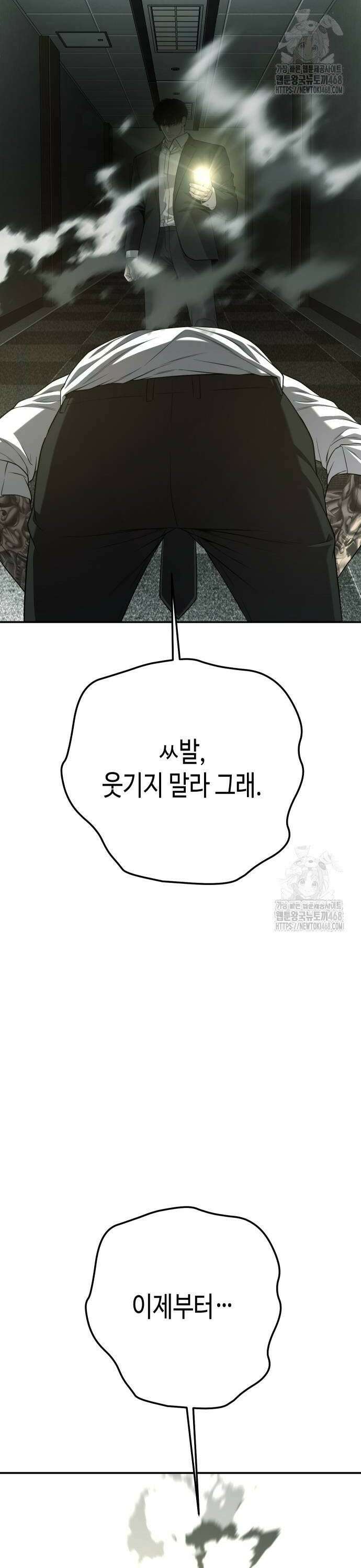 불효자 47화 82
