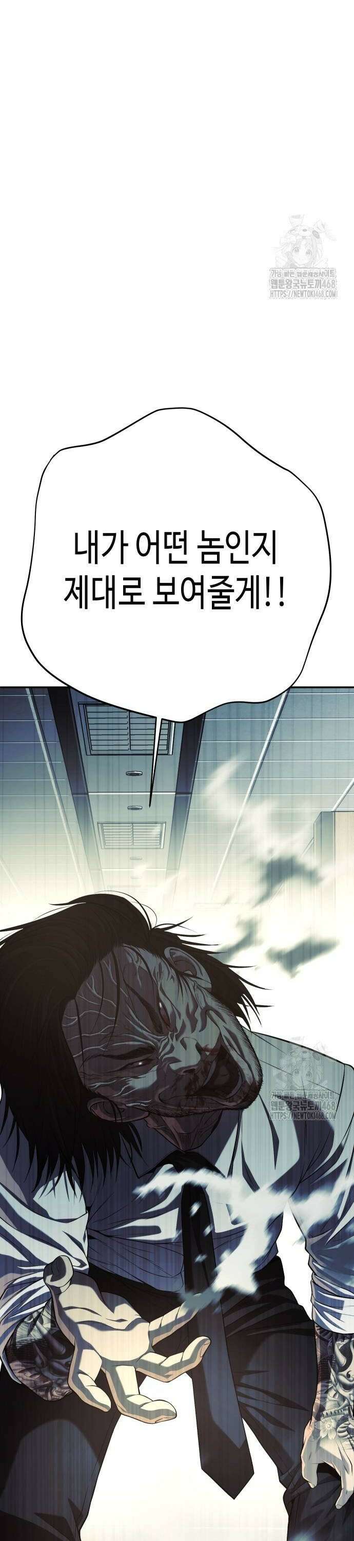 불효자 47화 84