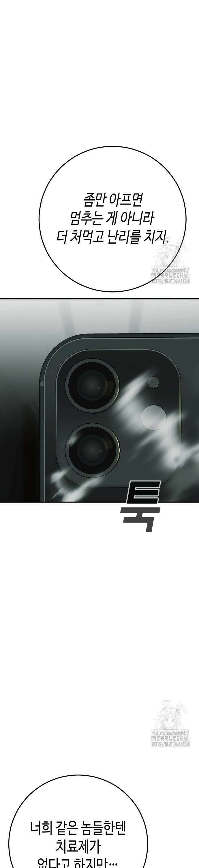 불효자 47화 86