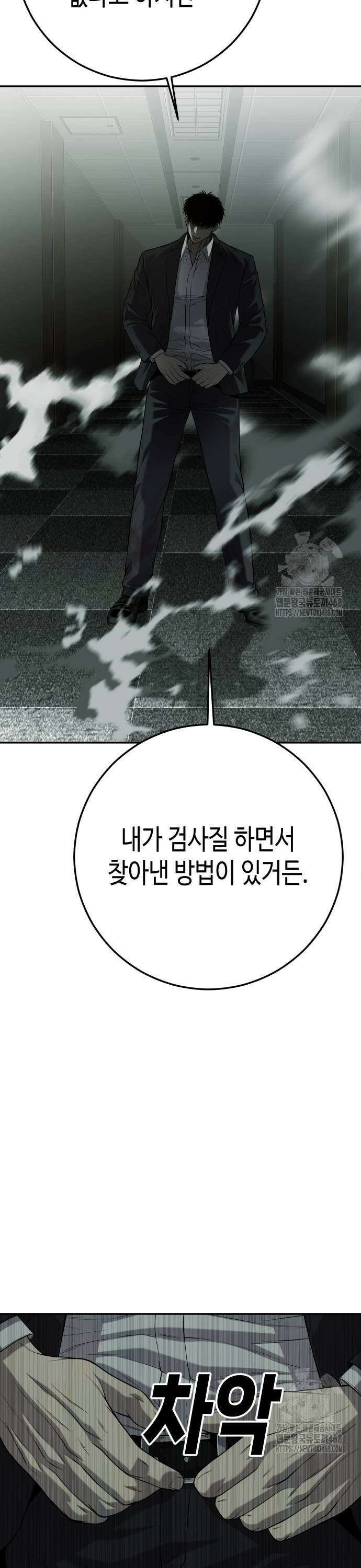 불효자 47화 87