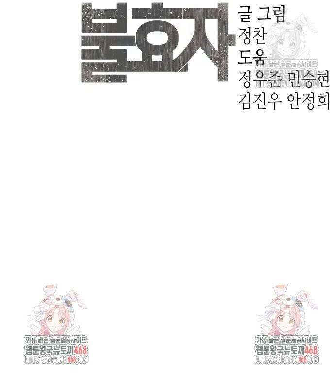 불효자 47화 90